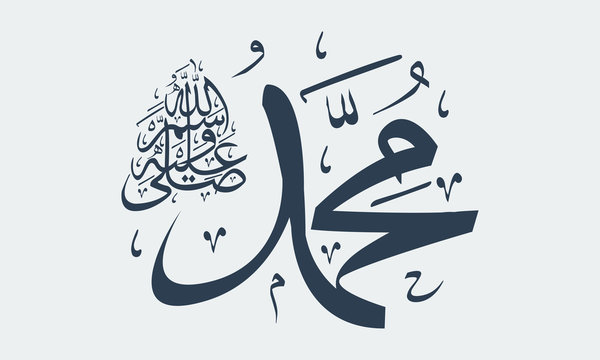 Profeten Muhammad ﷺ
